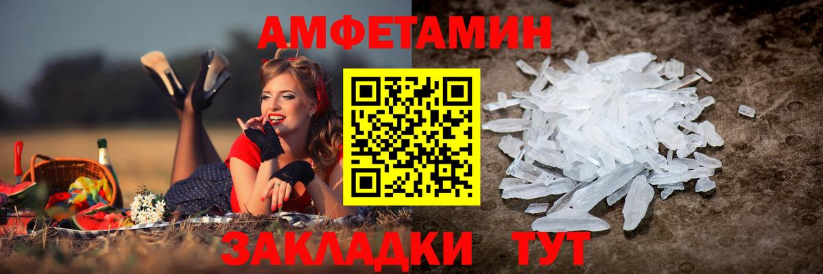 АМФ Розовый Азнакаево