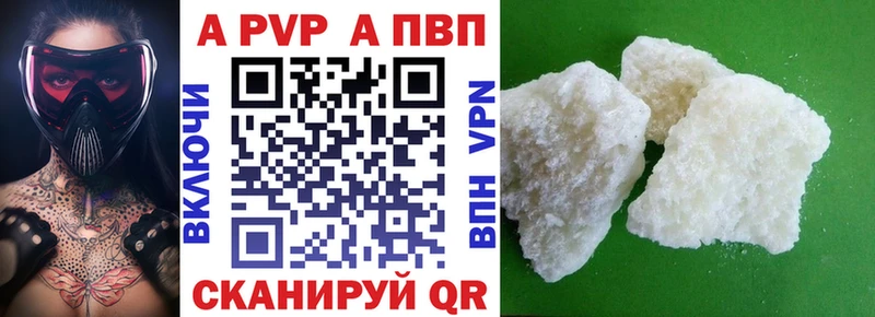 APVP VHQ Азнакаево