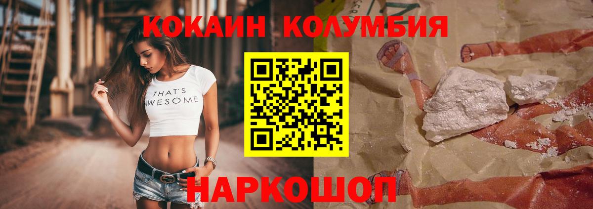 COCAIN 97%  Кокаин  Азнакаево  Вход с VPN  Кокаин FishScale 