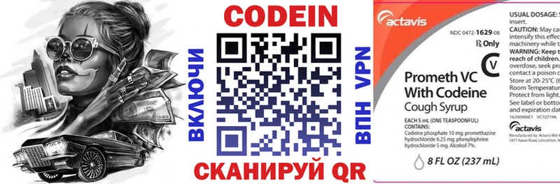 Кодеиновый сироп Lean Purple Drank  как найти наркотики  Азнакаево 