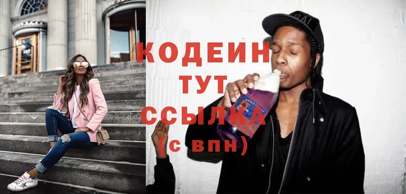 гидра как войти  Азнакаево  Кодеиновый сироп Lean Purple Drank 