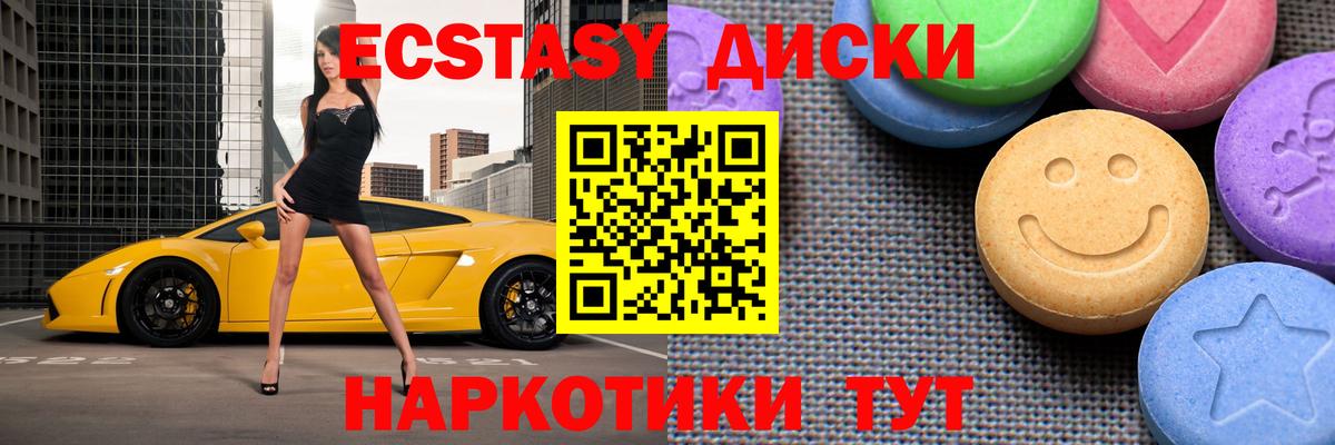 Азнакаево  ЭКСТАЗИ таблы  Вход с VPN  Экстази  ЭКСТАЗИ Philipp Plein 