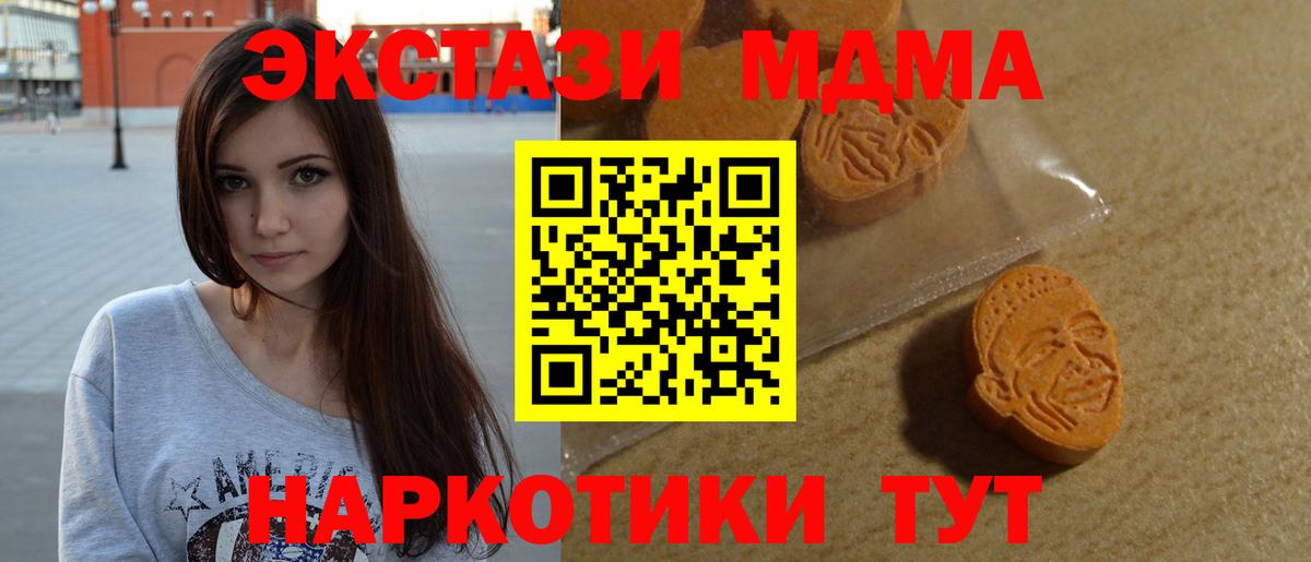 ЭКСТАЗИ  Азнакаево  Ecstasy 280 MDMA  Ecstasy mix 