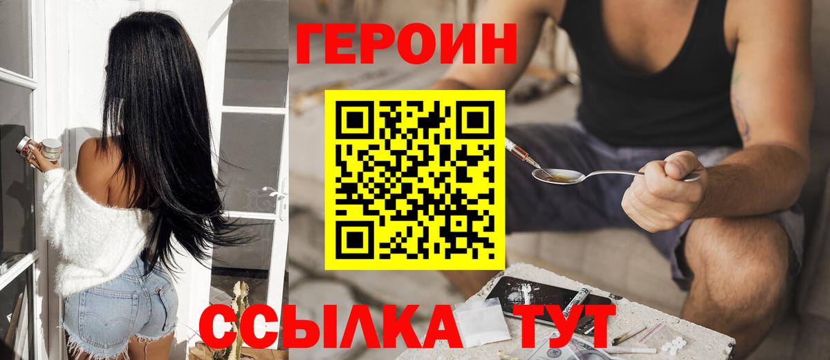 Азнакаево  Героин  Вход с VPN  ГЕРОИН VHQ 
