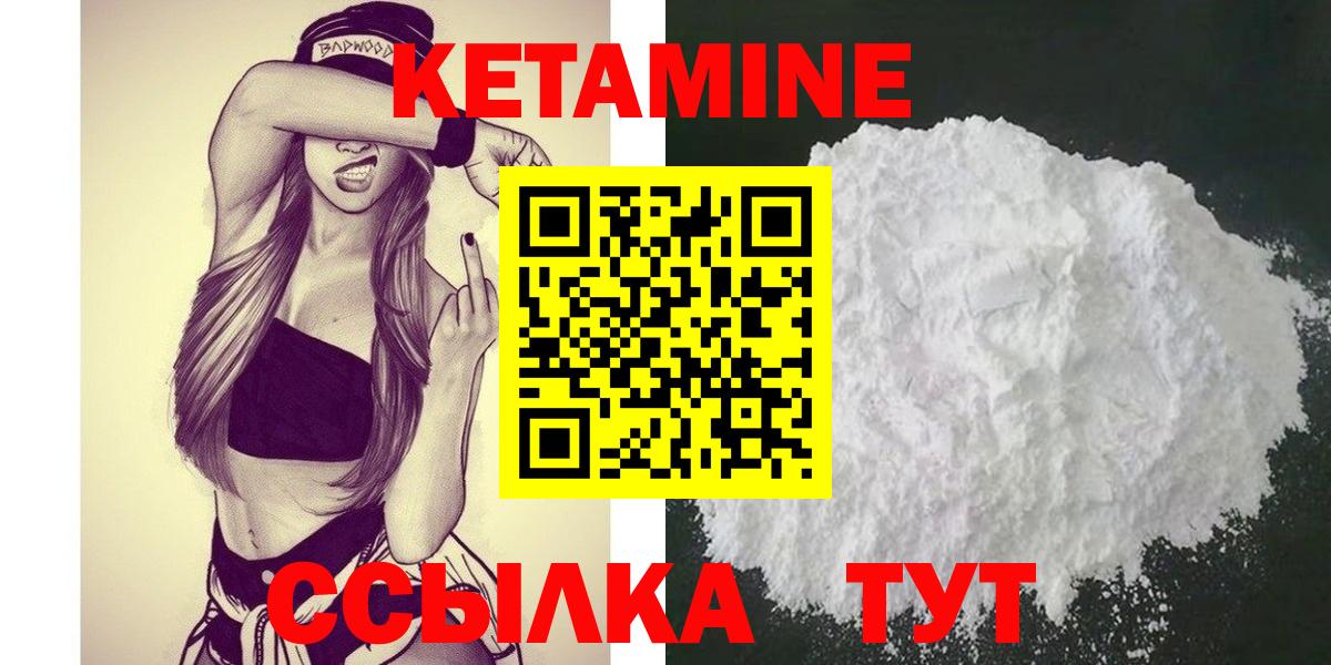 Азнакаево  Кетамин ketamine  Кетамин ketamine  Вход с VPN 