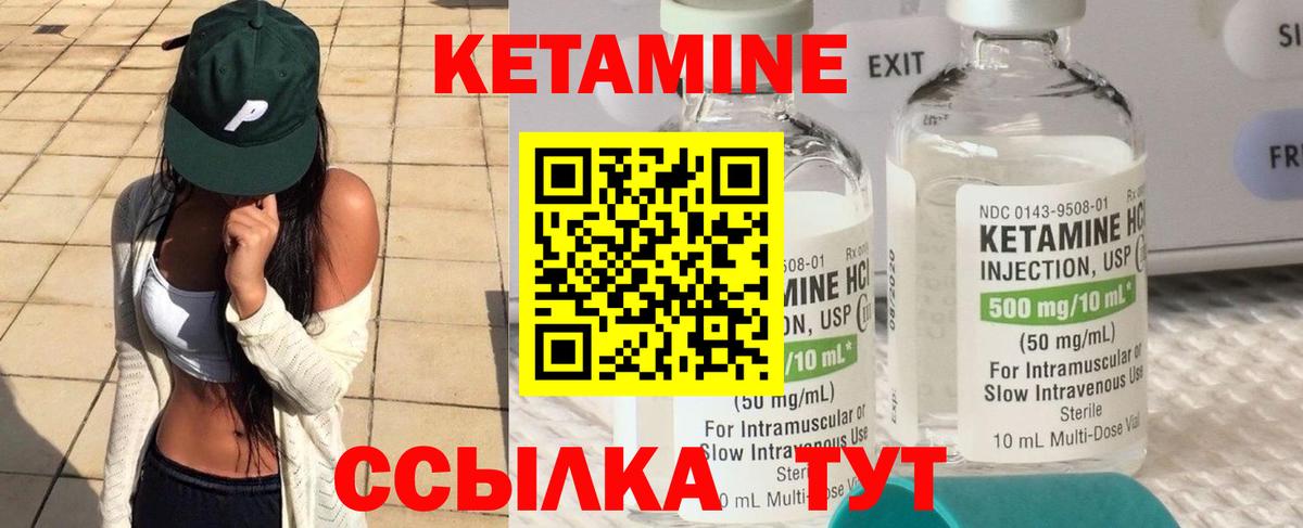 Кетамин ketamine  Кетамин ketamine  hydra как зайти  Азнакаево 