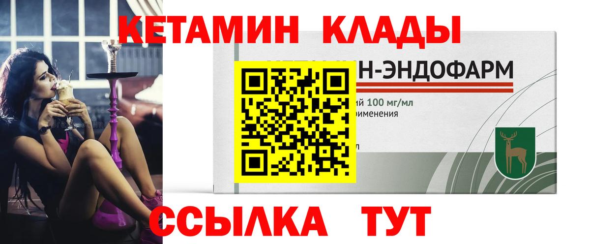 Кетамин VHQ Азнакаево