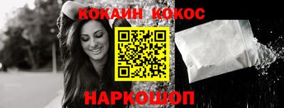COCAINE Абакан