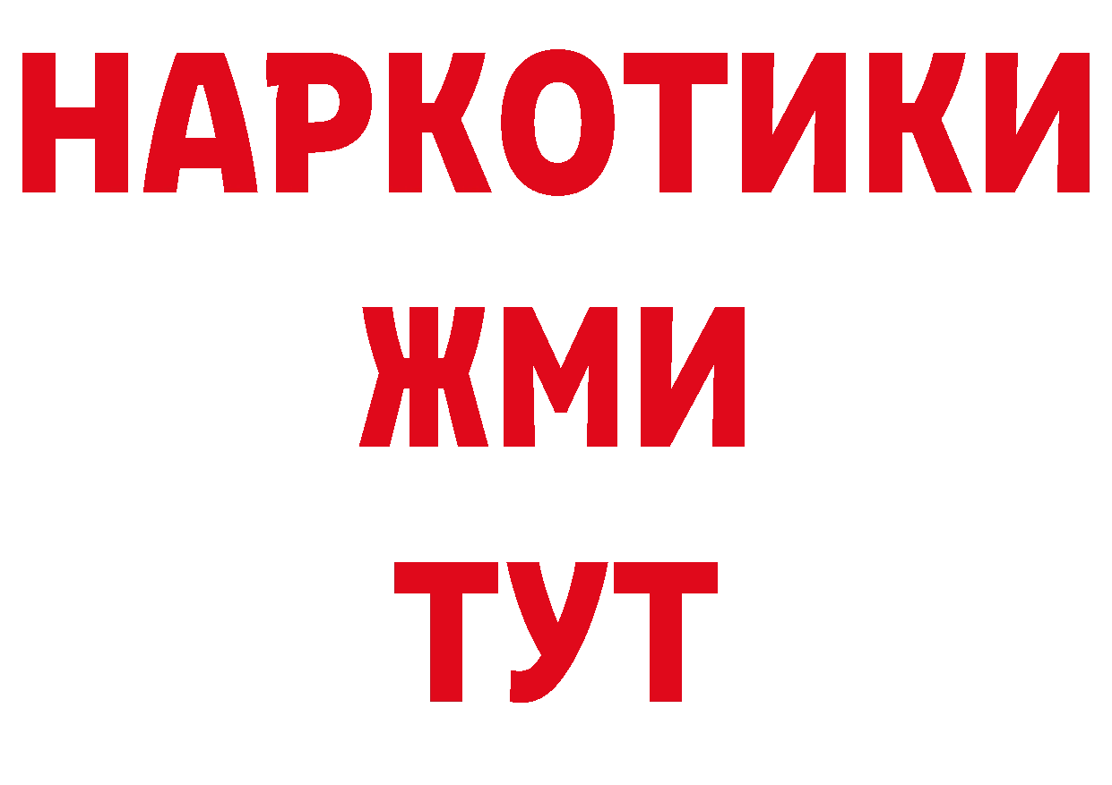 БУТИРАТ оксибутират как войти сайты даркнета ОМГ ОМГ Азнакаево