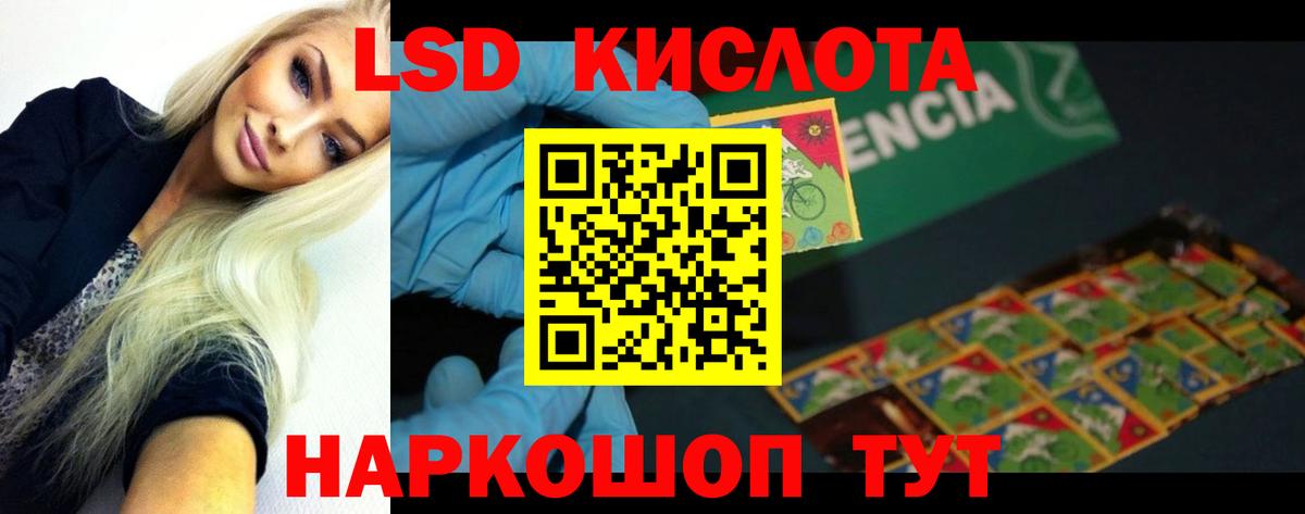 ЛСД экстази  Азнакаево  LSD-25 экстази кислота  ЛСД экстази ecstasy 