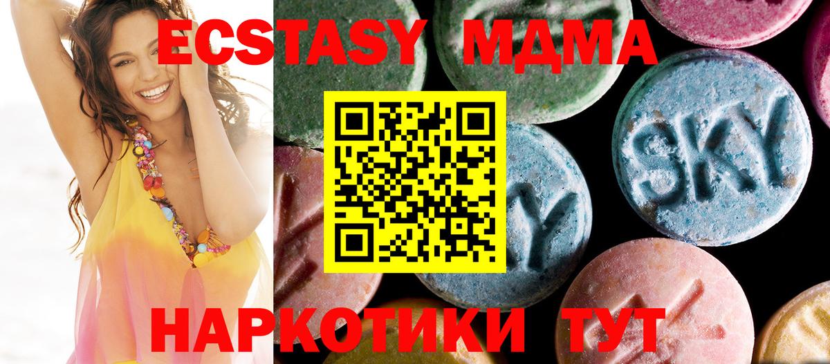 МДМА VHQ  МДМА  MDMA crystal  Азнакаево 