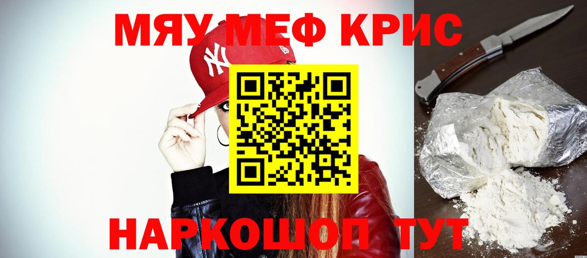 Мефедрон  Азнакаево