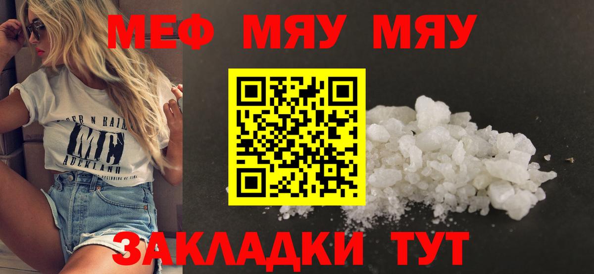 магазин продажи наркотиков  Меф  МЕФ мука  Азнакаево  МЕФ кристаллы 