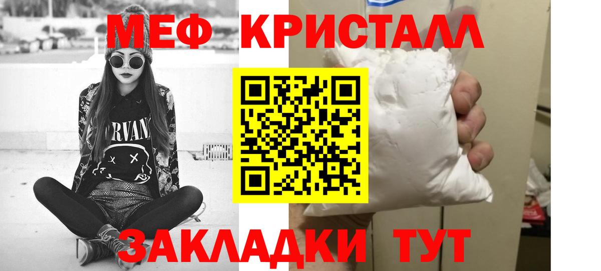 Меф мука Азнакаево