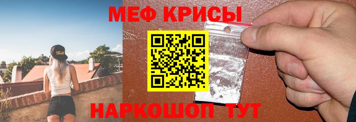 Меф VHQ  МЕФ  Азнакаево  Меф 4 MMC  Вход с VPN 