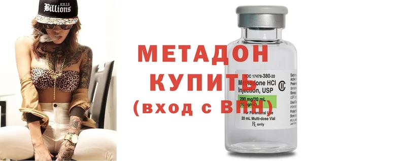 Метадон methadone  Азнакаево 