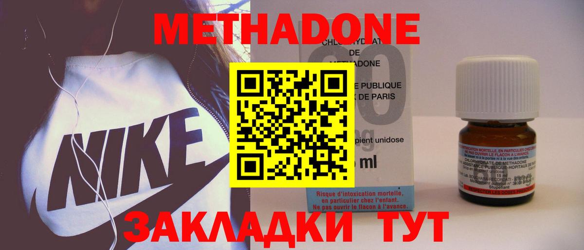 ссылка на мегу вход  Метадон мёд  Вход с VPN  Метадон methadone  Азнакаево 