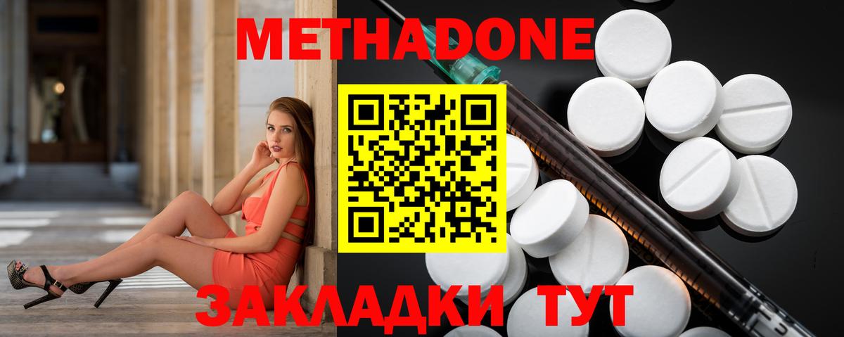 МЕТАДОН белоснежный Азнакаево