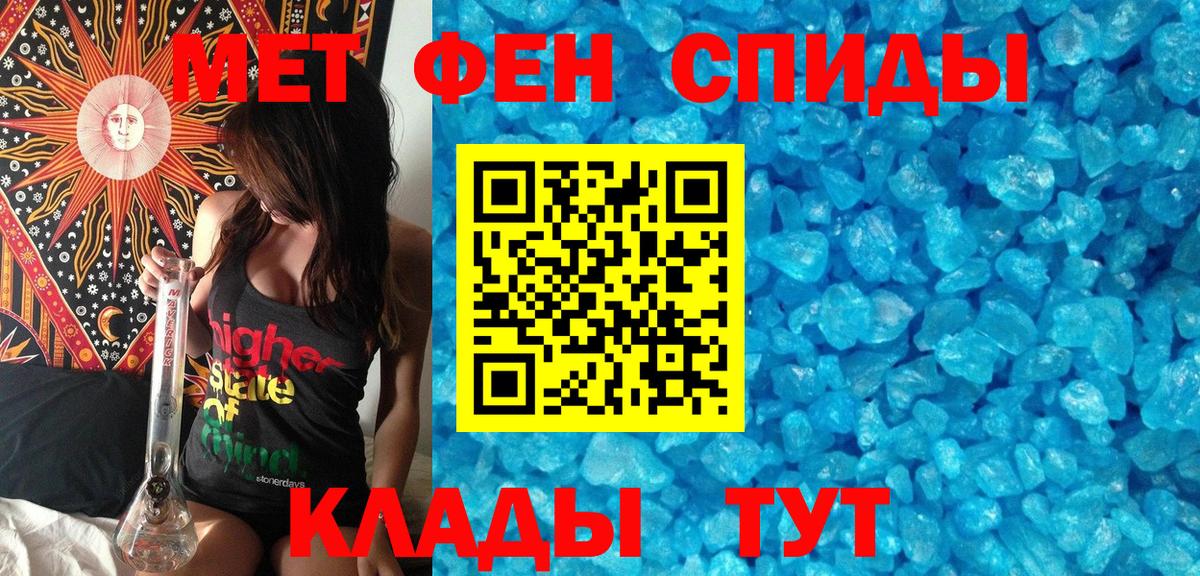 Первитин пудра  МЕТАМФЕТАМИН  Азнакаево  Вход с VPN 