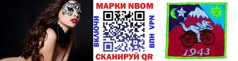 Марки N-bome 1500мкг  Азнакаево 