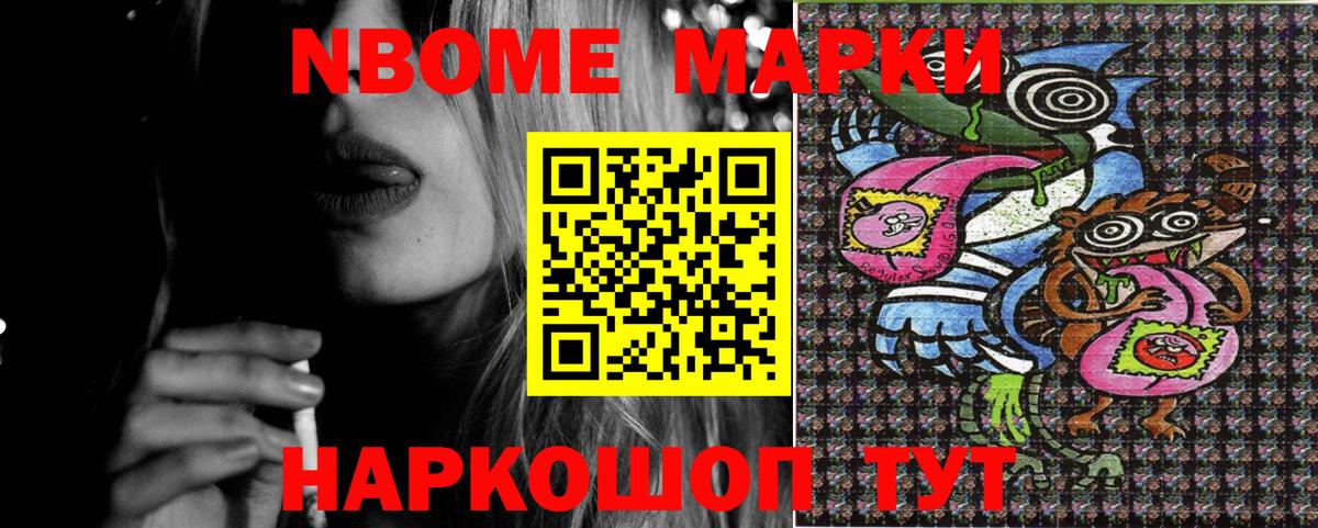 магазин продажи наркотиков  Марки 25I-NBOMe 1,5мг  Вход с VPN  Азнакаево 
