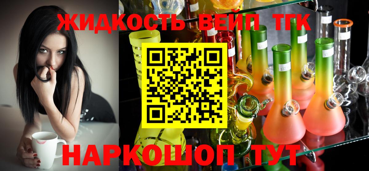Дистиллят ТГК Wax Азнакаево
