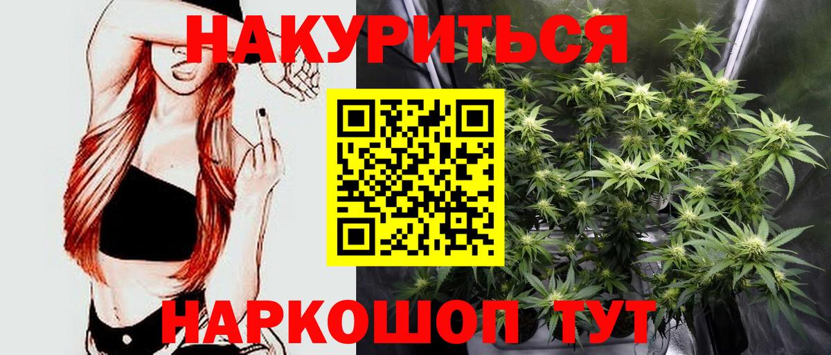 МАРИХУАНА Ganja Азнакаево